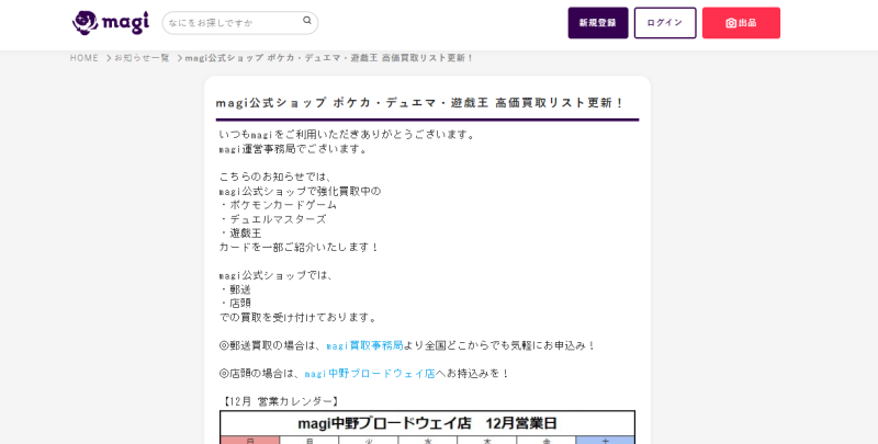 magi・遊戯王カード