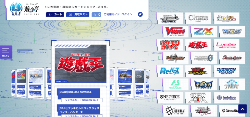 遊々亭トップページ
