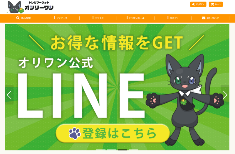 オリワン通販公式サイト