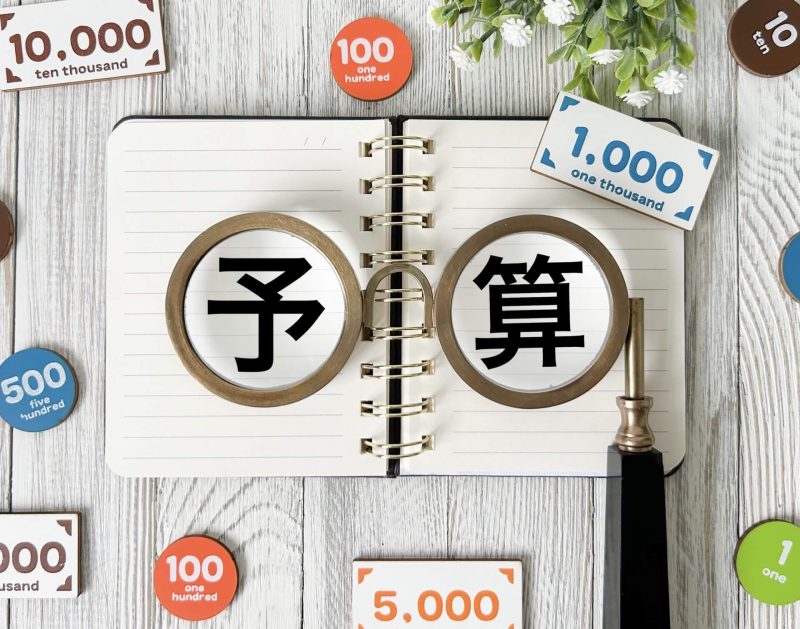 予算管理のイメージ画像