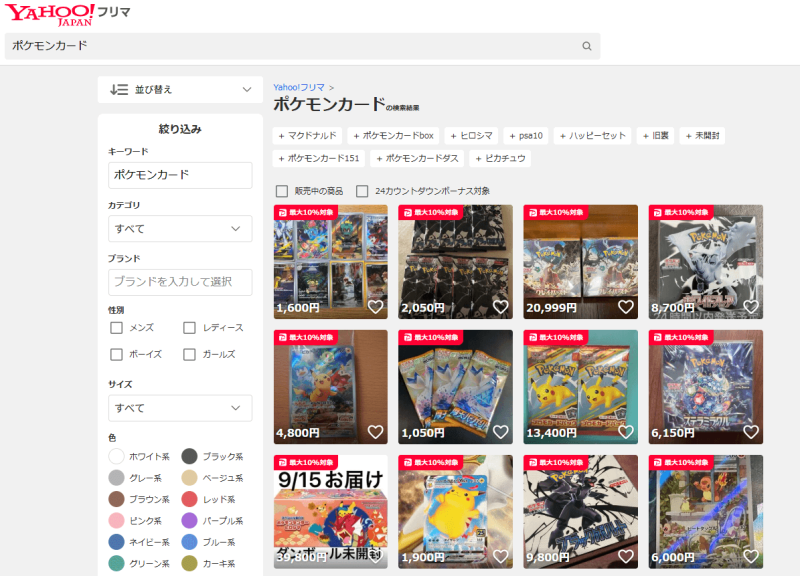 ポケモンカード｜Yahoo（旧PayPay）フリマ